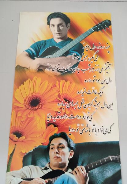 عکس قدیمی از شادمهر عقیلی