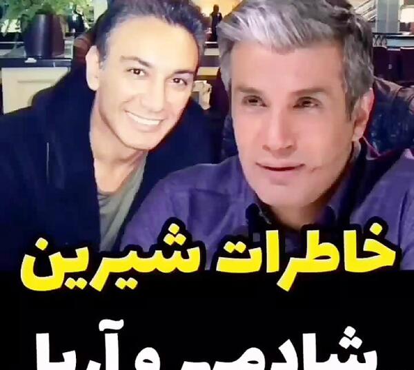 عکس قدیمی از شادمهر عقیلی