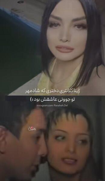 عکس ژینا عشق قدیمی شادمهر