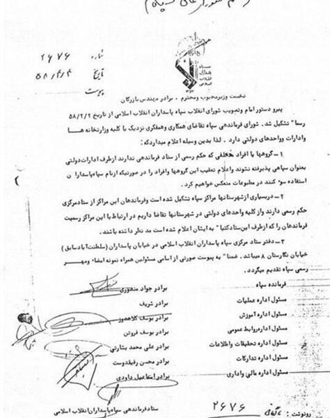 عکس های قدیمی سردار سلامی