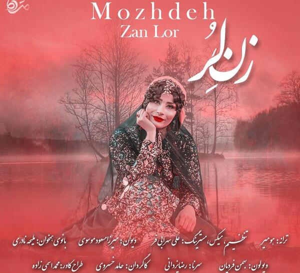 عکس قدیمی زنان لر