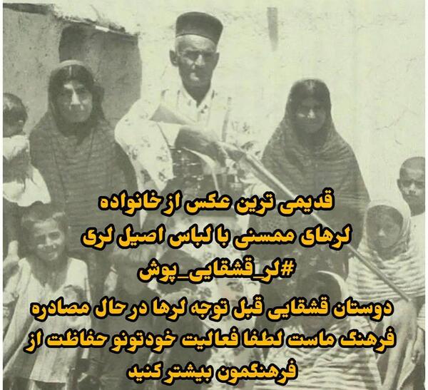 عکس قدیمی زنان لر