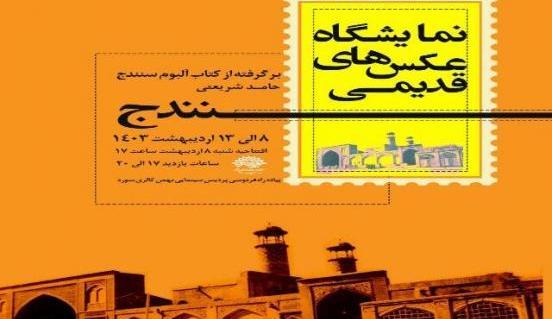 عکس قدیمی زنان کردستان