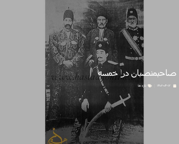 عکس قدیمی زنجان