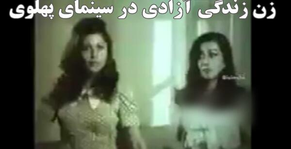 عکس فیلم های قدیمی زمان شاه