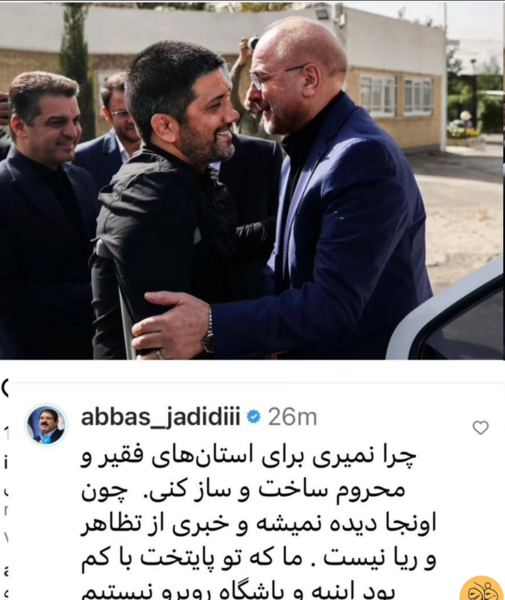 عکس قدیمی علیرضا دبیر