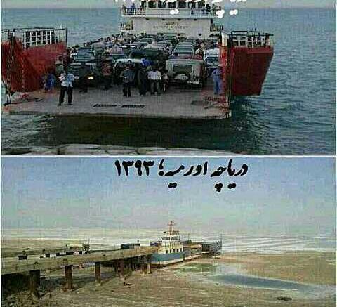 عکس های قدیمی دریاچه ارومیه