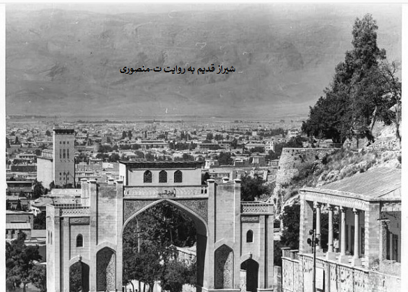 عکس قدیمی دروازه قران شیراز