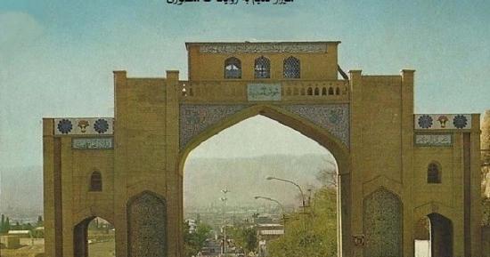 عکس قدیمی دروازه قران شیراز