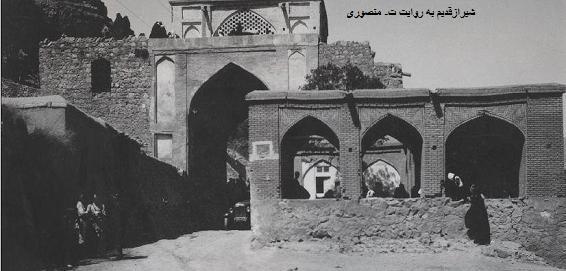 عکس قدیمی از دروازه قرآن شیراز