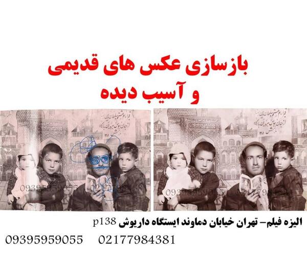 عکس قدیمی و خراب