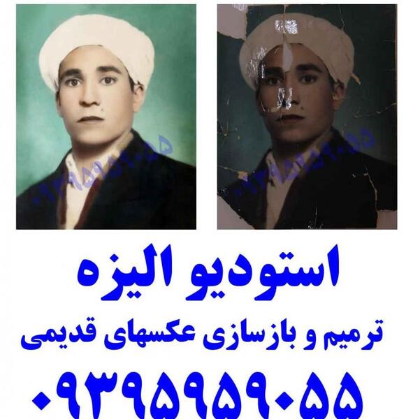 عکس قدیمی و خراب