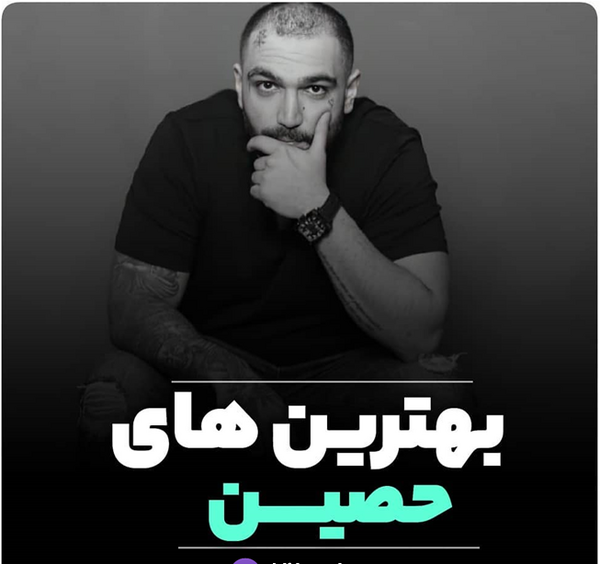 عکس های قدیمی حصین