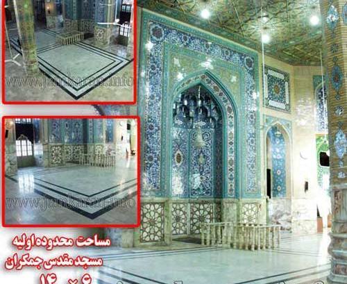 عکس قدیمی از جمکران