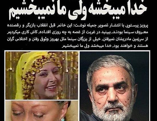 عکس های قدیمی جمیله رقاص