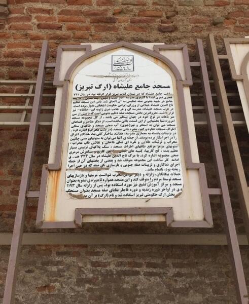 عکس قدیمی ارگ تبریز