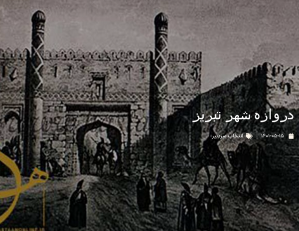 عکس قدیمی شهر تبریز