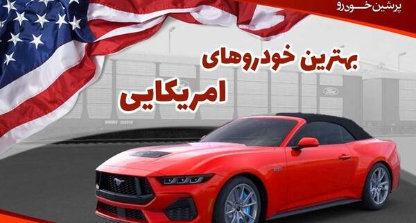 عکس قدیمی ترین ماشین آمریکا