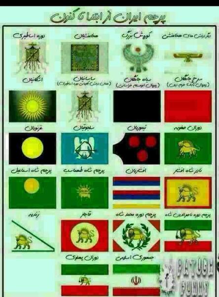 عکس قدیمی ترین پرچم ایران