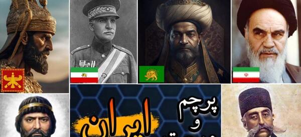 عکس قدیمی ترین پرچم ایران