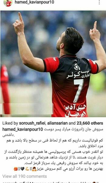 عکس بازیکن قدیمی پرسپولیس