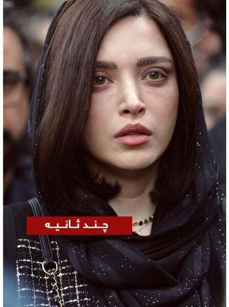 عکس قدیمی از بهنوش طباطبایی