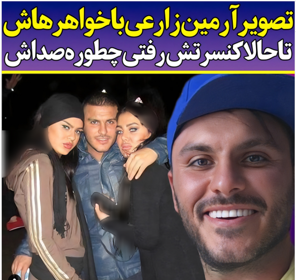 عکس قدیمی ارمین 2afm