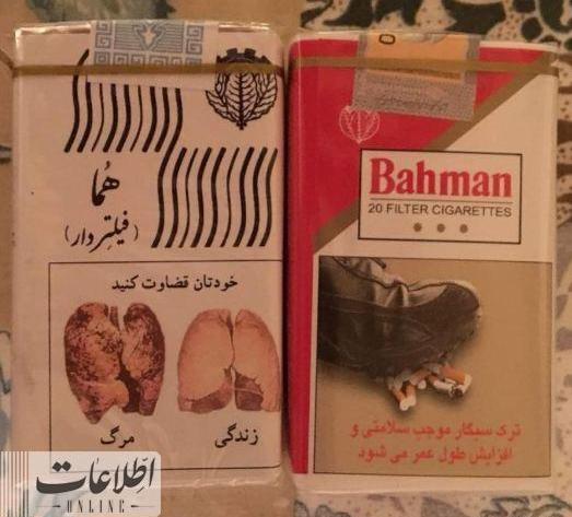 عکس سیگارهای قدیمی ایرانی
