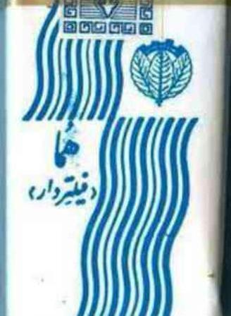 عکس سیگارهای قدیمی ایرانی