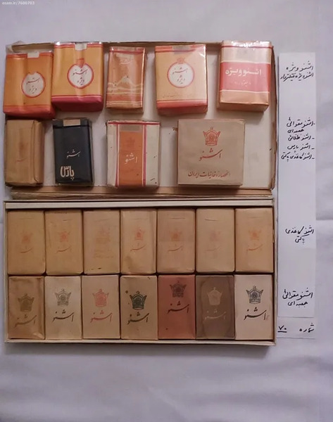 عکس سیگارهای قدیمی ایرانی