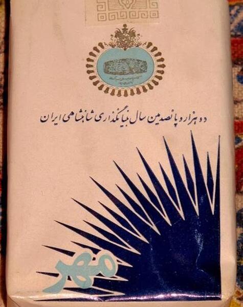 عکس سیگارهای قدیمی ایرانی