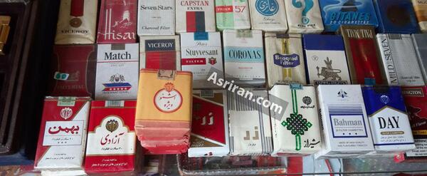 عکس سیگارهای قدیمی ایرانی