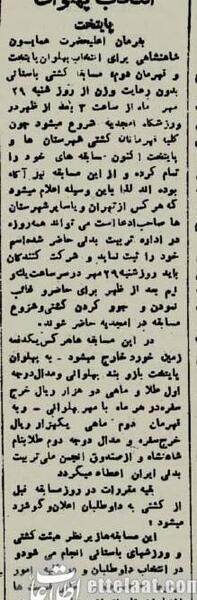 عکس پهلوانان قدیمی ایران