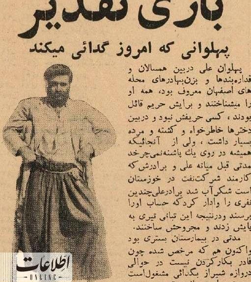 عکس پهلوانان قدیمی ایران