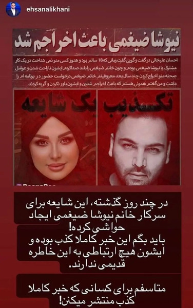 عکس قدیمی فرزاد فرزین با احسان علیخانی