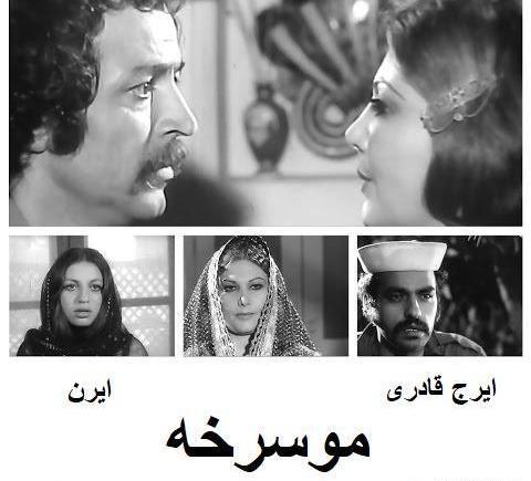 عکس قدیمی فرزانه داوری