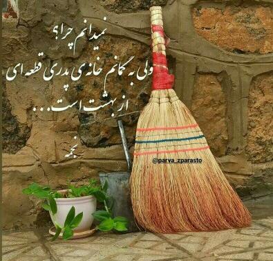 عکس قدیمی خانه پدری