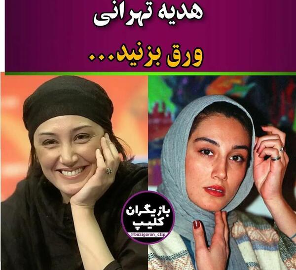 عکس قدیمی بازیگران زن