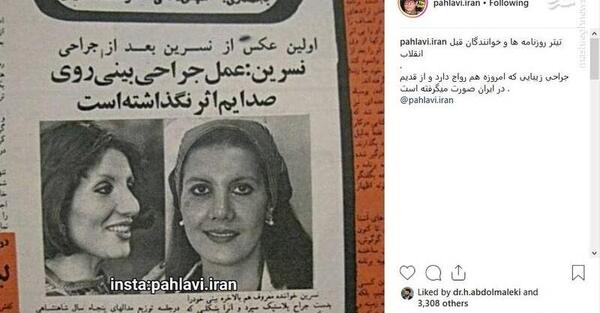 پهلوی عکس قدیمی بازیگران زن ایرانی قبل از انقلاب