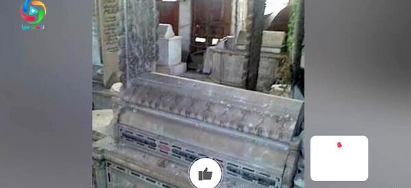 عکس قبر یزید و معاویه ملعون کجاست