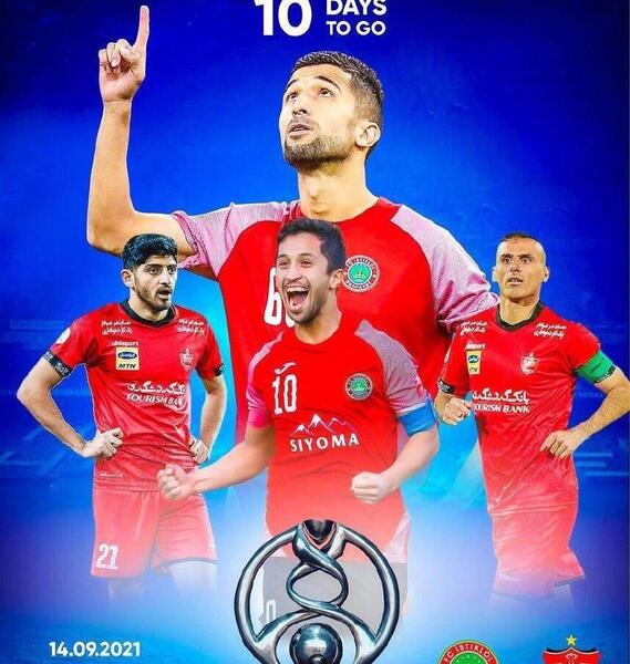 عکس فوتبال پرسپولیسی