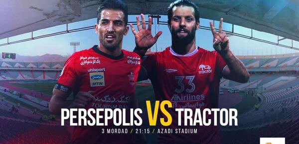 عکس فوتبال پرسپولیس و تراکتور