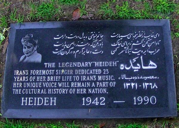 عکس قبر مهستی و هایده