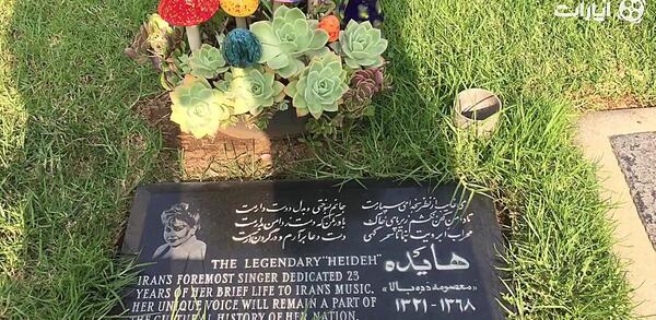 عکس قبر مهستی خواننده