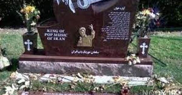عکس قبر مهستی خواننده