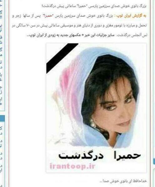عکس قبر مهستی خواننده