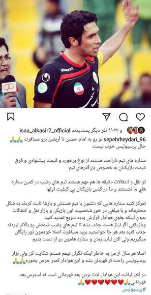 عکس پروفایل فوتبال ایران