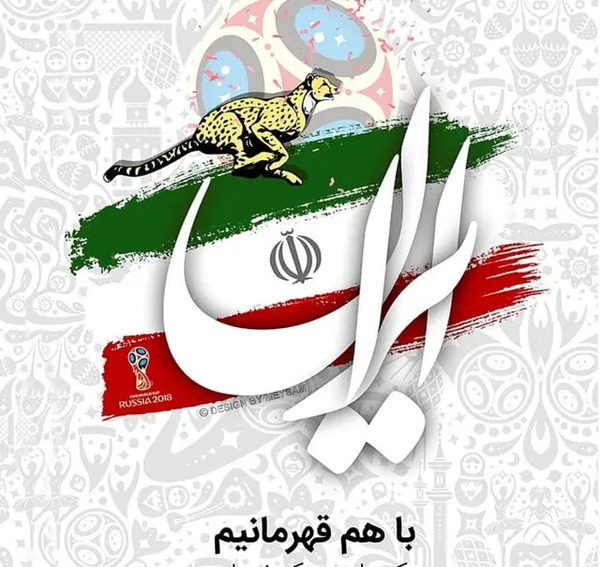 عکس پروفایل فوتبال ایران