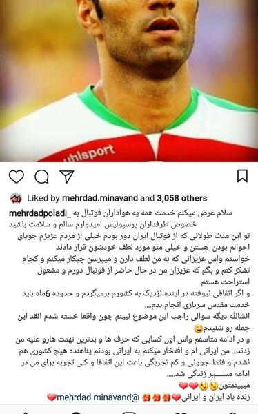 عکس پروفایل فوتبال ایران
