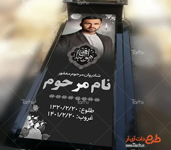 عکس قبر مرحوم کافی